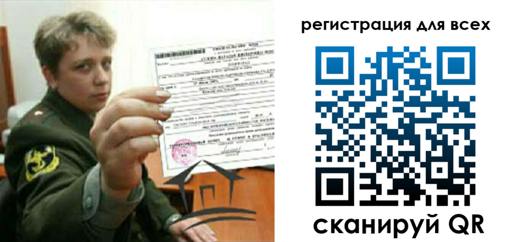 временная регистрация надежно в Пересвете