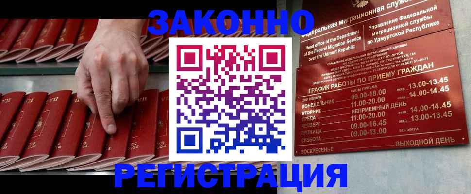 купить прописку в Пересвете