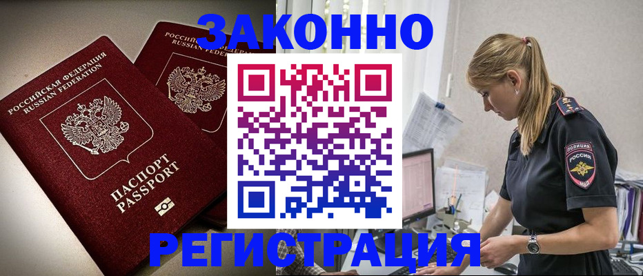 прописка для школы в Пересвете