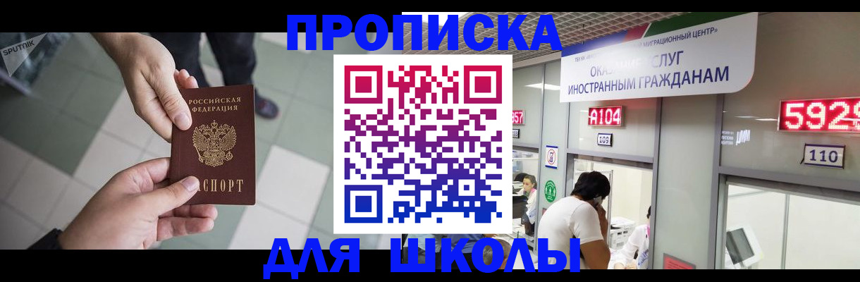 временная регистрация адрес в Пересвете