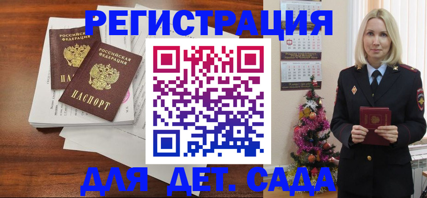 временная регистрация для всех в Пересвете
