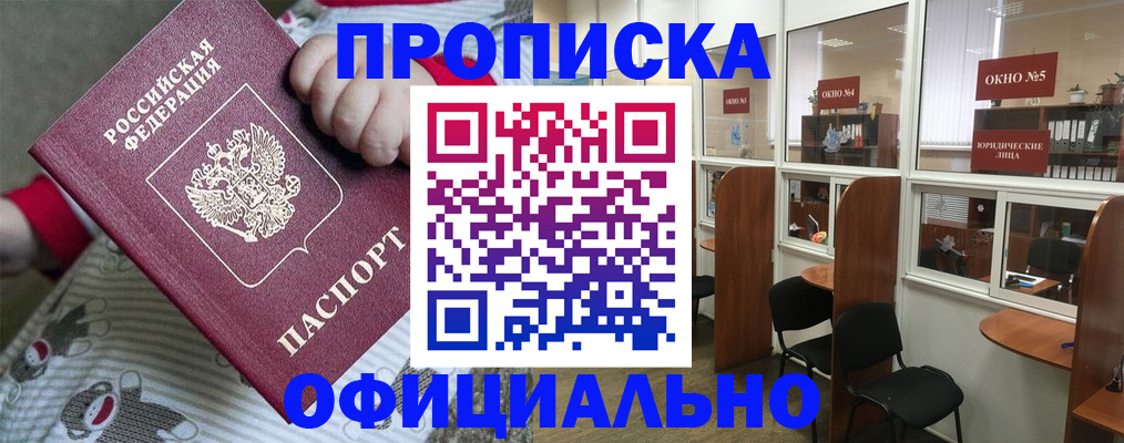 временная регистрация для школы в Пересвете